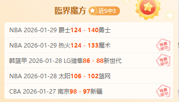 届世界冬季,特奥会中国,代表团盛装,B体育官网,B体育平台,B体育链接,B体育官方