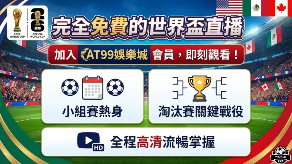 足球村风,村超,起航,B体育官网,B体育平台,B体育链接,B体育官方