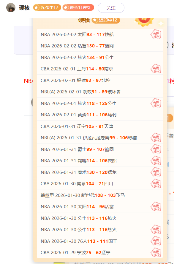 辽宁男篮逆,袭山东,锁定前四席,B体育官网,B体育平台,B体育链接,B体育官方