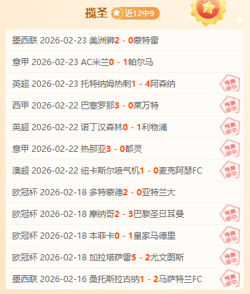 赫罗纳迎战,强队,能否胜出预,B体育官网,B体育平台,B体育链接,B体育官方