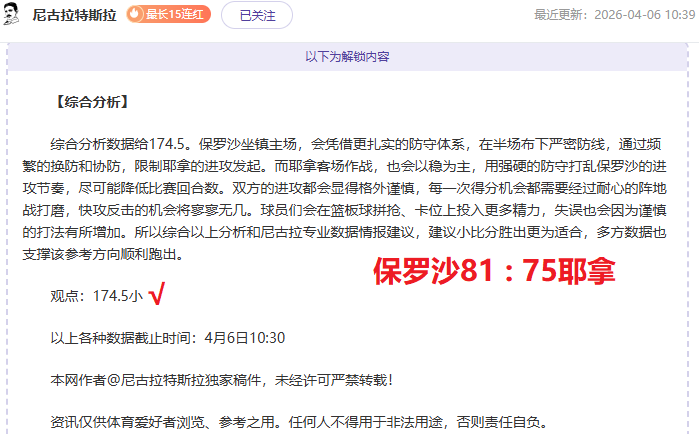 大乐透期号,专家质合分,前区十码推,B体育官网,B体育平台,B体育链接,B体育官方
