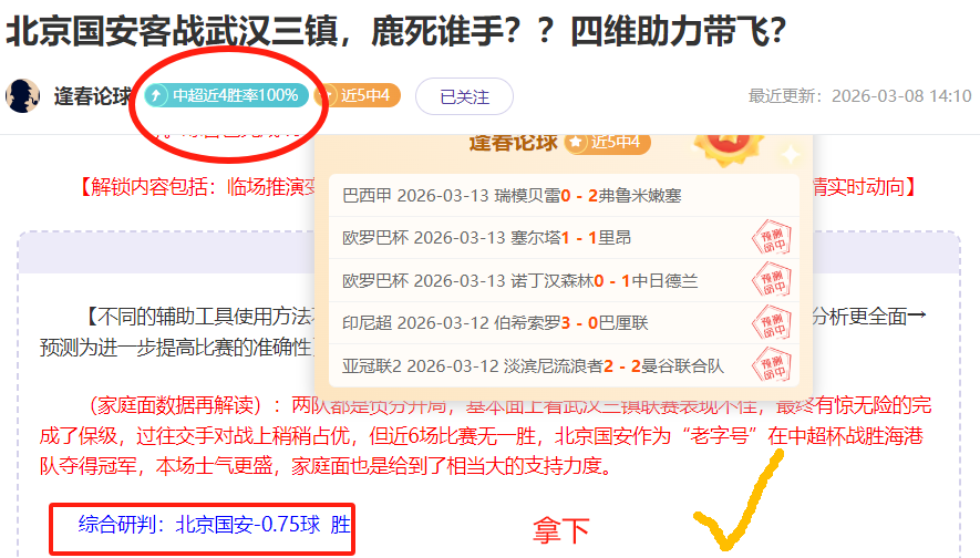 昨晚星耀沙,五星沙特联,精彩对决,B体育官网,B体育平台,B体育链接,B体育官方