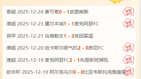 曹永竞遭亚足联重磅打击：4场禁赛+1500美元罚款，亚冠赛场再掀风波！