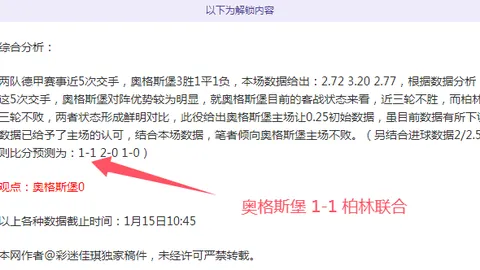 那不勒斯今夏欲夺齐尔克泽，战尤文一触即发
