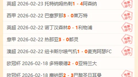 赫罗纳迎战强队，能否胜出预测