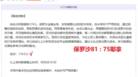 大乐透期号专家质合分析：前区十码推荐，弗拉门戈拉努斯超级杯对