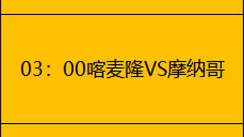 斯图加特激战克莱比锡，挺进德国杯决赛