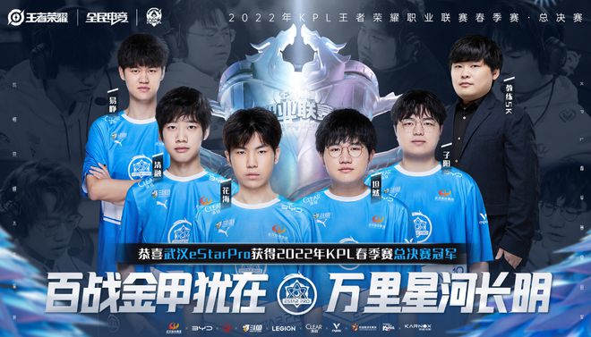和新加盟的