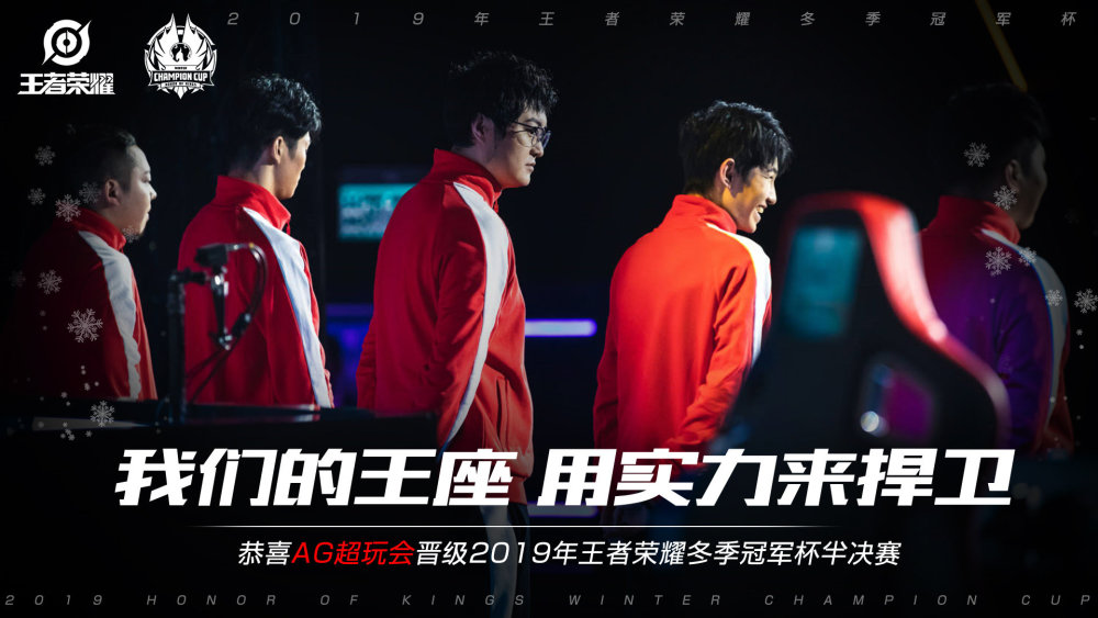 球迷選擇利